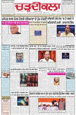 Charhdikala Newspaper (Punjab) 