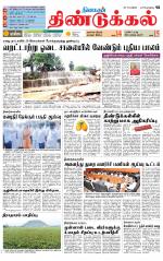 Dindigul-Madurai Supplement