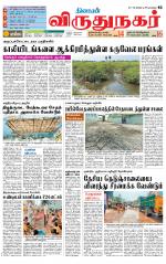 Virudhunagar-Madurai Supplement