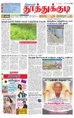 Tuticorin-Tirunelveli Supplement