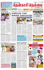 Nellai District-Tirunelveli Supplement