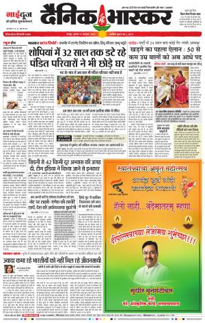 अमरावती