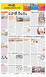 Mahabubabad District