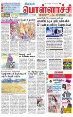 Pollachi-Coimbatore Supplement