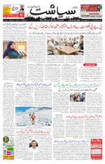 Siasat Daily