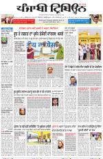 Punjabi Tribune