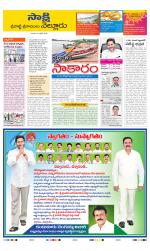 SPSR Nellore District