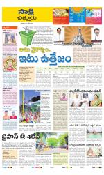 Chittoor District