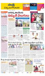 West Godavari District