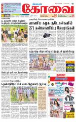 Coimbatore Supplement