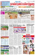 Nagai-Trichy Supplement