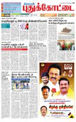 Pudukkottai-Trichy Supplement
