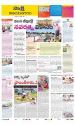 Vijayanagaram District