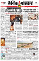 छिंदवाड़ा 