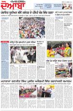 Punjabi Tribune (Doaba)