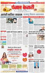 DELHI MAIN - PUNJAB KESARI