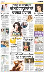 Punjab Kesari Manoranjan