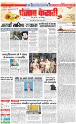 Panipat - Punjab Kesari