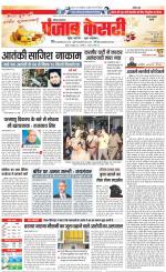Rewari - Punjab Kesari