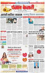 Noida - Punjab Kesari