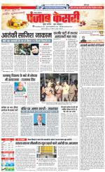 Lucknow - Punjab Kesari