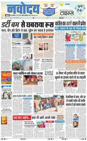 Navodaya Times Main 