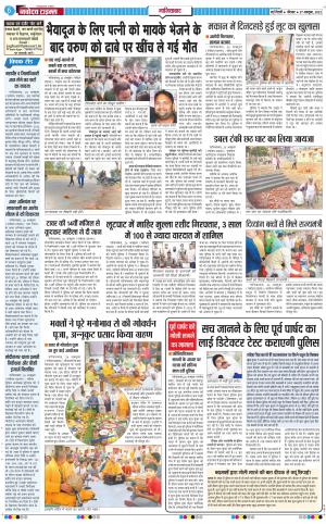 The Navodaya Times Ghaziabad