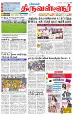 Tiruvellore-Chennai Supplement