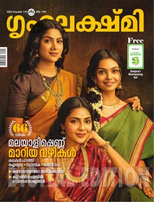 Grihalakshmi - 2022 November 1-15