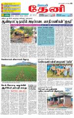 Theni-Madurai Supplement