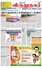 Virudhunagar-Madurai Supplement
