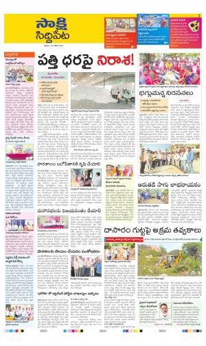 Siddipet District