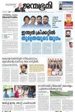 Kottayam