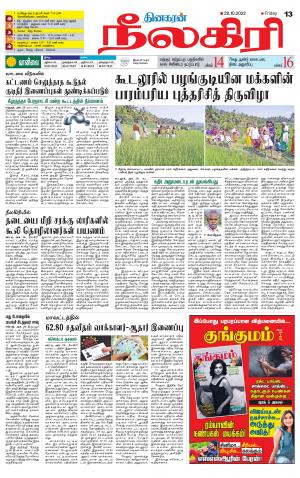 Nilgiri-Coimbatore Supplement