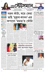 Dainik-Statesman