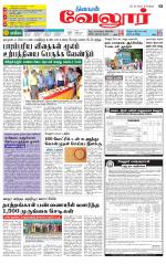Vellore Supplement
