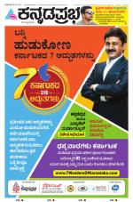 Shivamogga
