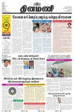 Dinamani - New Delhi