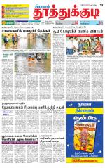Tuticorin-Tirunelveli Supplement
