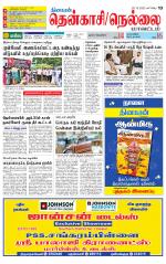 Nellai District-Tirunelveli Supplement