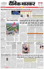 चंद्रपुर-गड़चिरोली 