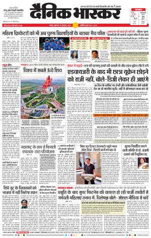 अमरावती