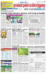 Nagai-Trichy Supplement