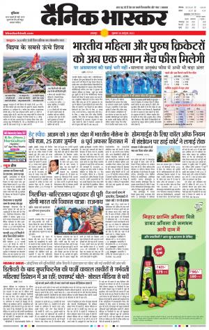 बालाघाट