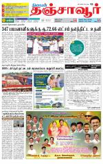 Thanjavur-Trichy Supplement