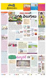 Srikakulam District