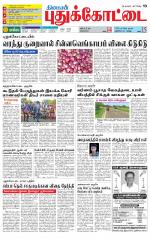 Pudukkottai-Trichy Supplement