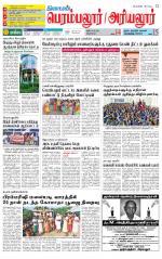 Perambalur-Trichy Supplement