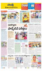 Vijayanagaram District