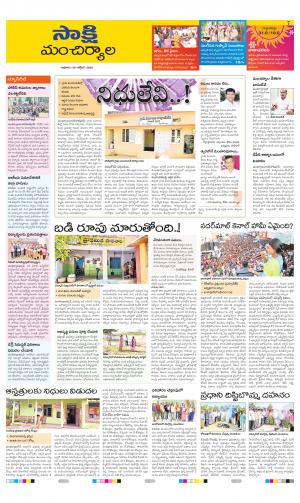 MANCHERIAL TAB